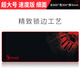 雙飛燕 血手幽靈bloody 鼠標(biāo)墊絕地求生吃雞游戲CSGO細(xì)面粗面超大號鎖邊加厚 【細(xì)面速度版】 血魔戰(zhàn)神墊80*30cm