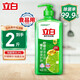立白洗潔精食品用天然親膚除菌餐具凈除菌去油清新去異味洗滌靈劑家用 【健康去油】青檸除菌精1kg*1瓶