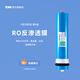 特潔恩德國TJN家用凈水器濾芯TJN-FAB-500D\600D 【原裝濾芯】 D4  RO反滲透膜