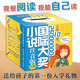 國際大獎(jiǎng)小說·注音版（20冊）禮盒裝贈(zèng)書簽和閱讀打卡表：含親愛的漢修先生、飛吧紅頭發(fā)、云朵工廠等課外閱讀推薦圖書，榮獲國際安徒生獎(jiǎng)、紐伯瑞兒童文學(xué)獎(jiǎng)、林格倫紀(jì)念獎(jiǎng)等 課外閱讀 閱讀 課外書省錢卡