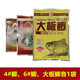 化氏4#號6#號鯽大板鯽水庫池塘野釣鯽鯉草鳊四季通用餌料 （4#鯽+6#鯽+大板鯽）各1袋