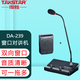 得勝（TAKSTAR） DA-239銀行雙向窗口對講機語音話筒醫(yī)院柜臺售票鹵菜店火車站麥克風擴音機器 標配一拖一（1主機+1副機）