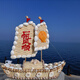 斤慕帆船擺件手工制作貝殼工藝船一帆風(fēng)順教師生日禮物新年客廳裝飾品 擺件【大號貝殼帆船】
