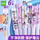 遞樂筆套鉛筆帽小學(xué)生禮物卡通可愛筆蓋防咬短筆桿鉛筆延長器通用透明塑料保護(hù)套6個/包BM-009庫洛米