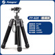 富圖寶（Fotopro）FY-820 手機(jī)自拍桿相機(jī)攝影三腳支架 贈手機(jī)夾 原碳灰