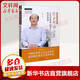 經(jīng)方辨治法度 古代經(jīng)典核心名方臨證指南 中醫師承學(xué)堂 毛進(jìn)軍經(jīng)方醫學(xué)叢書(shū)