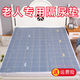 樂(lè )優(yōu)久成人隔尿墊防水可洗老人用護理墊老年人專(zhuān)用床墊尿墊子透氣尿不濕 字母格子 80x120cm