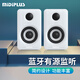 MIDIPLUS MI5 II白色有源監(jiān)聽音箱5寸臺式電腦家用hifi桌面專業(yè)藍(lán)牙音響