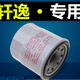適用于東風(fēng)日產(chǎn)新老軒逸機油濾芯原裝品質(zhì)濾清器經(jīng)典機油格機濾原廠(chǎng)品質(zhì)汽車(chē) 適配東風(fēng)日產(chǎn)新老軒逸機油濾芯原裝濾清器經(jīng)典機油格機