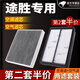 清西適配北京現代途勝 空調濾芯空氣濾芯空濾芯空調格濾清器原廠(chǎng)升級 21-22-23款途勝L 燃油版 1個(gè)空氣 1個(gè)空調