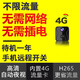 慕影4K超清攝像頭小巧型監控器家用手機遠程無(wú)線(xiàn)wifi夜視裝高清錄像機 續航4G版+無(wú)需WIFi+遠程開(kāi)關(guān)黑色 32G內存(循環(huán)保存錄像約5天)