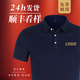 印班納 工作服定制t恤文化衫刺繡團體服印字印圖公司團建聚會(huì )服裝訂做 藏青 L