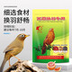 開(kāi)元（KO）畫(huà)眉換羽專(zhuān)用鳥(niǎo)食飼料專(zhuān)用鳥(niǎo)糧助毛靚麗羽毛營(yíng)養鳥(niǎo)食飼料500g 01010117