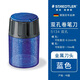 施德樓（STAEDTLER）雙孔卷筆刀 大容量便攜式轉筆刀鉛筆削筆器 學(xué)生兒童繪畫(huà)素描美術(shù)彩鉛工具-亮藍5134