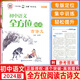 2024版 初中語(yǔ)文全方位閱讀古詩(shī)文 誠(chéng)信圖書 延邊大學(xué)出版 初中通用七年級(jí)八年級(jí)九年級(jí)