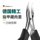 卓旗德國(guó)甲溝專用指甲刀全套修腳刀指甲剪嵌甲尖頭斜口鷹嘴鉗甲溝鉗 新款-加長(zhǎng)鷹嘴鉗