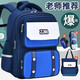 DR米其2026新款書(shū)包小學(xué)生一二三到六年級男孩輕便大容量防水兒童雙肩包 大號寶藍色+補習袋+筆盒+手表 無(wú)規格