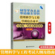 2025同等學(xué)力人員申請碩士學(xué)位管理科學(xué)與工程學(xué)科綜合水平統(tǒng)一考試大綱及指南第三版