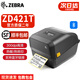 ZEBRA斑馬 ZD421T商用條碼標(biāo)簽打印機不干膠固定資產(chǎn)標(biāo)簽機熱USB藍(lán)牙 ZD421T【300dpi】USB+藍(lán)牙）順豐