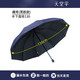 天堂傘三人晴雨傘防曬傘三人超大傘折疊傘加大加固加厚商務(wù)傘特大號雨傘 三人加大黑膠212-藏青色