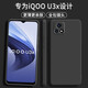 顏凡 vivo iQOO U3x手機殼iqoou3x新款液態(tài)硅膠軟殼鏡頭全包防摔超薄簡(jiǎn)約男女款保護套 iQOO U3x【靜夜黑】單殼