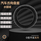 華飾汽車(chē)方向盤(pán)套車(chē)載冬季保暖防滑耐磨把套水貂絨加厚 深空灰O型