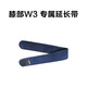SKG配件 頸椎腰部膝部按摩器 遙控器 延長(cháng)帶換洗套 W7/W7尊貴款/膝部W3/4069/4098藍牙/N3/G7豪華/G3 膝部W3-延長(cháng)帶*1
