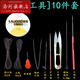 洛河 文玩串珠工具套裝穿珠子的針穿手串手鏈鋼絲引線(xiàn)三通佛頭鉤針勾 [線(xiàn)材+工具]10件套