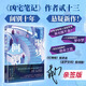【簽名版】噩夢(mèng)回響 貳十三 暢銷(xiāo)書(shū)《兇宅筆記》作者闊別十年懸疑新作 當當 正版書(shū)籍