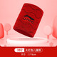 李寧（LI-NING）護腕運動(dòng)手腕護具棉質(zhì)毛巾吸汗腕帶健身籃球羽毛球跑步擦汗手腕巾 【兒童款】382-2大紅色 均碼男女通用一只裝