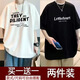 京峋短袖t恤男夏季潮款五分袖學(xué)生男裝衣服百搭港風(fēng)半袖打底衫男體恤 THEY白色+大Let黑色【主圖款】 XL 【建議體重110-140斤左右】
