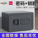 得力（deli）保險柜家用辦公小型電子密碼保險箱全鋼防盜可入墻保密保管柜 可固定安裝 【推薦】高20cm 鋼琴黑 電子密碼款
