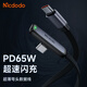 MCDODOType-C數(shù)據(jù)線雙頭PD65W快充蘋果iPhone15彎頭手游CtoC手機(jī)充電線適用筆記本iPadPro平板華為閃充線 1.8米【超薄彎頭】PD65W閃充