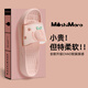 MashiMaro流氓兔拖鞋女夏季居家用防滑軟底室內(nèi)浴室洗澡學(xué)生可愛涼拖鞋外穿 蝦粉色 36-37 【標準碼】