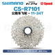 禧瑪諾SHIMANO 105 GRX UT R7120 R7101 HG710 R8101 12速公路車飛輪 R7101 11-34T