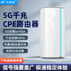 沃極速5g雙頻隨身wifi6可插卡新款5Gcpe插卡路由器4g便攜式移動聯(lián)通電信WiFi千兆網(wǎng)口無線寬帶設(shè)備 5G CPE千兆移動路由器【可插卡版】網(wǎng)速狂飆