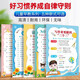好孩子家規(guī)家訓(xùn)墻貼5張 兒童成長(zhǎng)公約勵(lì)志標(biāo)語(yǔ)掛牌男孩女孩全套掛圖畫家庭教育掛圖 好習(xí)慣培養(yǎng)掛圖小學(xué)生自律勵(lì)志故土彩色高清
