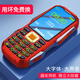 紐曼L8 中國(guó)紅 三防老人手機(jī)超長(zhǎng)待機(jī)直板按鍵大字大聲 雙卡雙待移動(dòng)2G老年機(jī)老人機(jī) 備用功能機(jī)