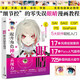 眼睛：提升角色神態(tài)表現(xiàn)力 17位Pixiv人氣畫師聯(lián)動(dòng)合作725幅繪制圖 光影暈染一比一臨摹跟畫教學(xué) 漫畫技法專項(xiàng)訓(xùn)練二次元繪畫插畫