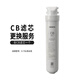 VASEN偉星家用廚房智能 &反滲透過濾直飲雙出水凈水機(jī)S-75G配件 S-75G濾芯CB（不包安裝）