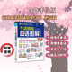 【自營】生活情境日語圖解大百科（附贈免費(fèi)下載MP3音頻）