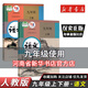 初三九年級上下冊全套人教版教材課本9下9上全套九上下歷史數學(xué)英語(yǔ)語(yǔ)文化學(xué)物理歷史道德與法治初中課本全冊書(shū)人教版上冊下冊人民教育出版社單品組合套裝自由選擇 單科：語(yǔ)文 1本  九年級下冊