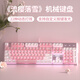 本手機(jī)械鍵盤(pán)粉色有線鍵鼠套裝電競(jìng)游戲鍵盤(pán)鼠標(biāo)套裝女生臺(tái)式電腦筆記本背光鍵盤(pán)鼠標(biāo)貓耳朵耳機(jī)三件套 白粉-白光【紅軸】機(jī)械鍵盤(pán)