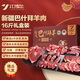江博爾有機(jī)新疆羊肉 16斤 羊排腿脊骨組合生鮮冷凍年貨禮盒源頭直發(fā)包郵