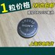 格帝雅適用現(xiàn)代悅動(dòng)汽車遙控器鑰匙電池08-09-10老款11-12年2014 一粒CR2032
