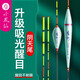 小鳳仙鳳權(quán)高靈敏浮漂淺水鯽鯉魚(yú)陰天醒目漂加粗尾納米漂鯉魚(yú)野釣魚(yú)標(biāo) A-NE05-2號(hào)漂 湖庫(kù) 吃鉛約2.25g