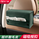 莫蘭迪車(chē)載紙巾盒抽紙盒掛式扶手箱車(chē)內遮陽(yáng)板適用于奔馳寶馬奧迪特斯拉 翻毛皮紙巾盒 賓利綠