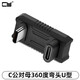 CY90度360度上下彎側(cè)彎USB 3.1 Type-C公轉(zhuǎn)母延長 USB-C公對母轉(zhuǎn)接頭數(shù)據(jù)連接線 360度彎頭U形頭（間距13.5mm） C公對C母轉(zhuǎn)接