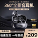 SONH適用iPhone蘋(píng)果16/15/14/13/12/11pro/max/plus全系列蘋(píng)果藍牙耳機真無(wú)線(xiàn)開(kāi)放耳夾運動(dòng)通話(huà)專(zhuān)用 【耀夜黑】ACS全景環(huán)繞音效i113 適用蘋(píng)果16/15/14/13