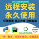 Python軟件安裝包遠程python/pycharm/anaconda環(huán)境配置pip庫遠程安裝 Anaconda 遠程安裝服務(wù)